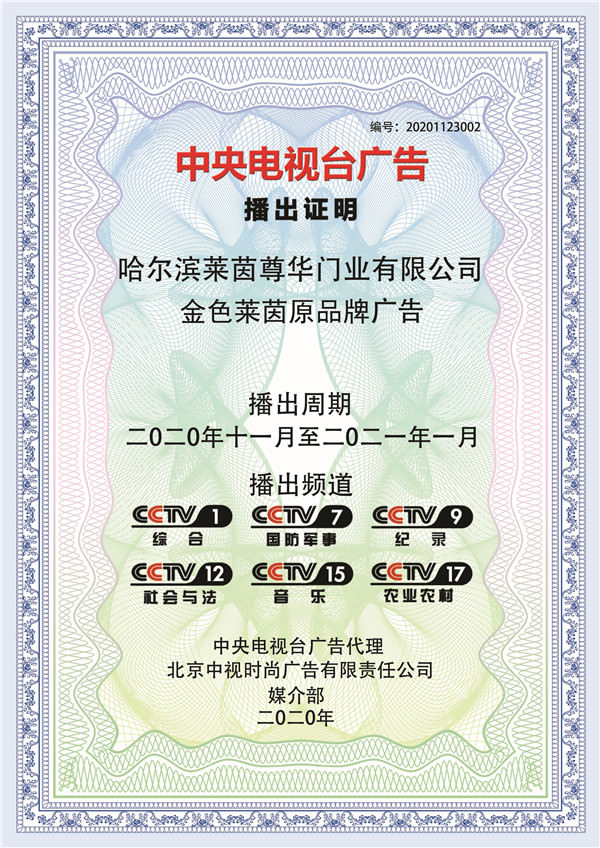 央视广告投放